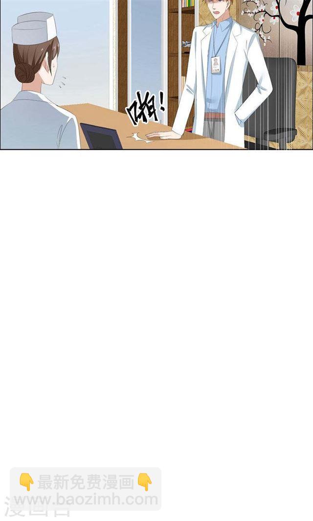 《霸道总裁的独宠娇妻》第49话 娜娜被绑架 第24页