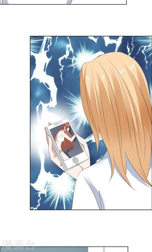 《霸道总裁的独宠娇妻》第50话 威胁 第14页