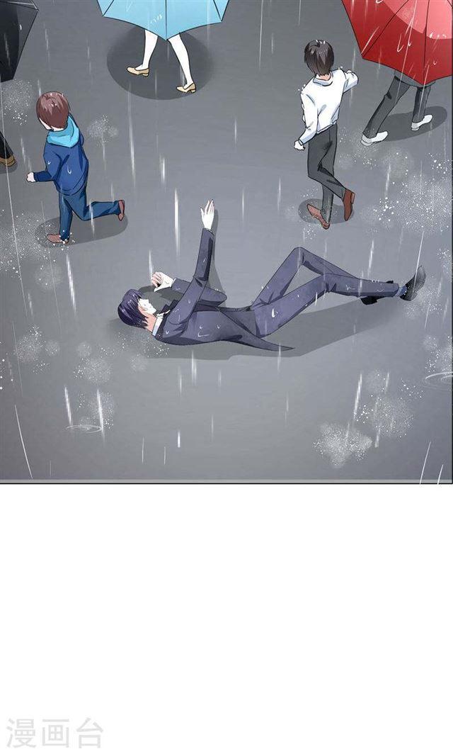 《霸道总裁的独宠娇妻》第53话 成为苏氏股东 第23页