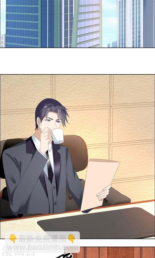《霸道总裁的独宠娇妻》第53话 成为苏氏股东 第3页