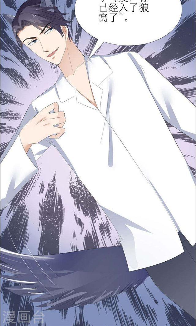 《霸道总裁的独宠娇妻》第55话 要求 第17页