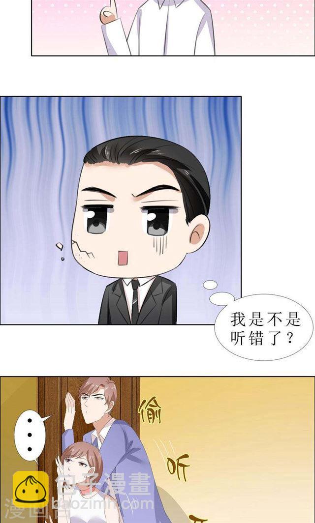《霸道总裁的独宠娇妻》第54话 病危？ 第10页