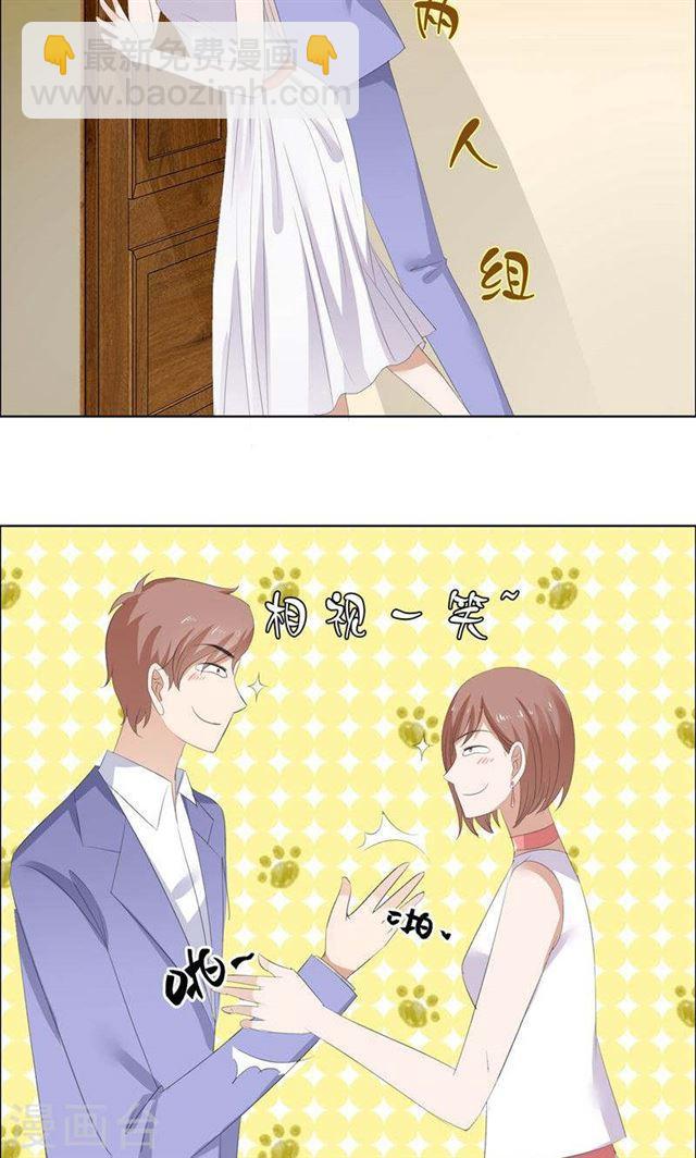 《霸道总裁的独宠娇妻》第54话 病危？ 第11页