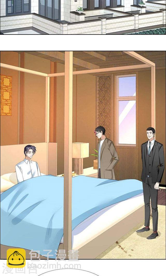 《霸道总裁的独宠娇妻》第54话 病危？ 第3页