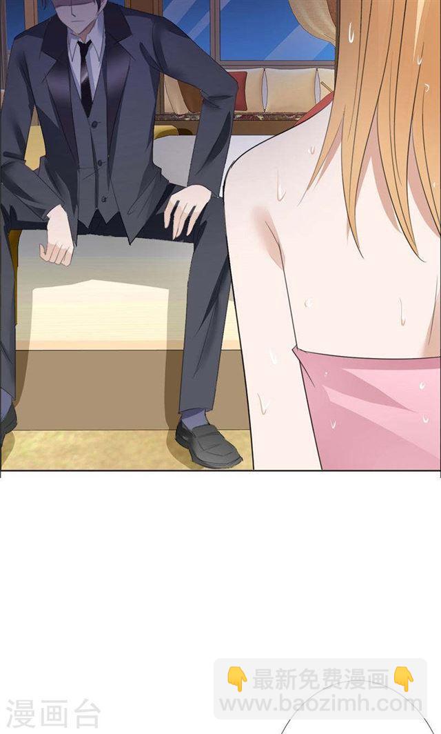 《霸道总裁的独宠娇妻》第60话 避孕药 第15页