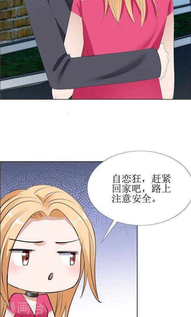 《霸道总裁的独宠娇妻》第58话 相像之人 第11页