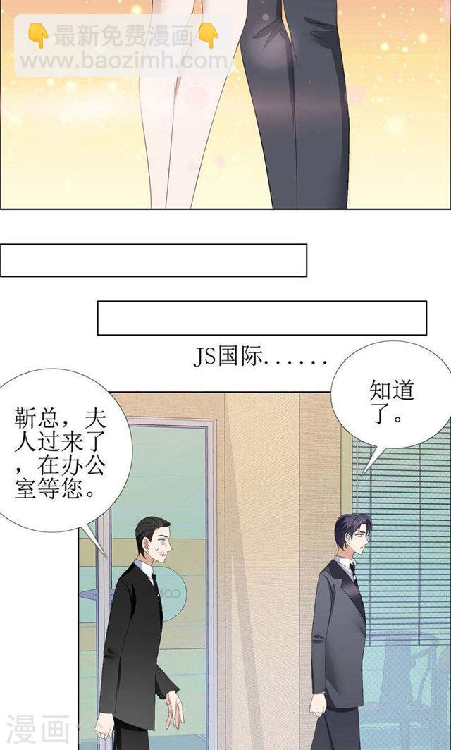 《霸道总裁的独宠娇妻》第58话 相像之人 第13页