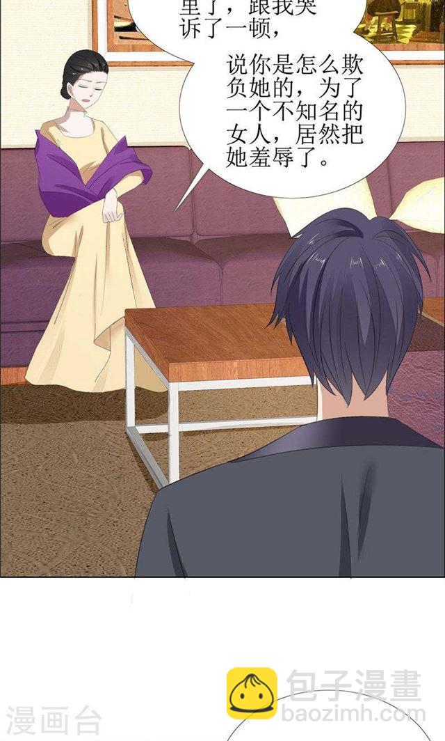 《霸道总裁的独宠娇妻》第58话 相像之人 第16页