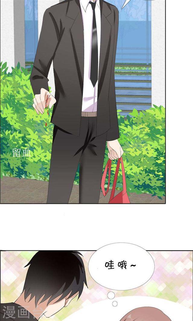 《霸道总裁的独宠娇妻》第59话 见义勇为 第10页