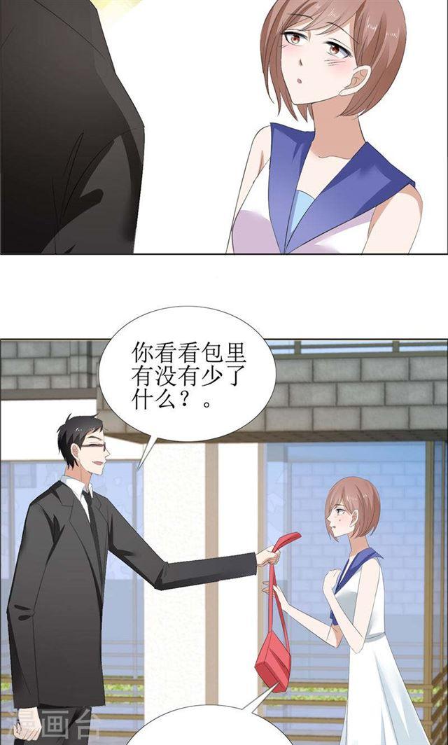《霸道总裁的独宠娇妻》第59话 见义勇为 第11页