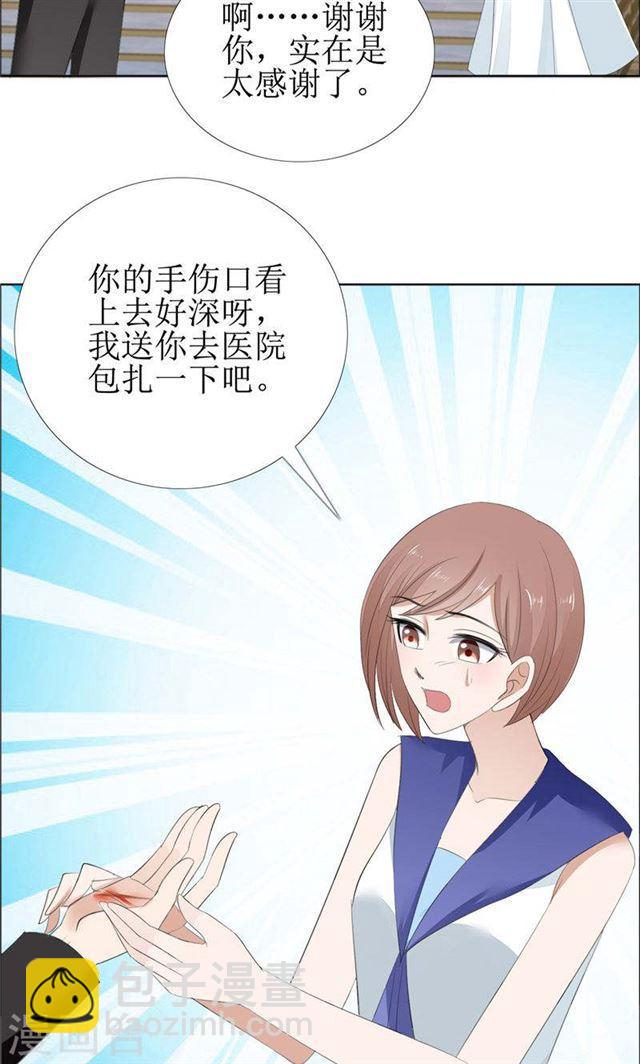 《霸道总裁的独宠娇妻》第59话 见义勇为 第12页