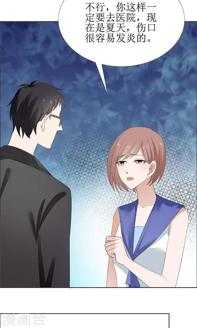 《霸道总裁的独宠娇妻》第59话 见义勇为 第14页