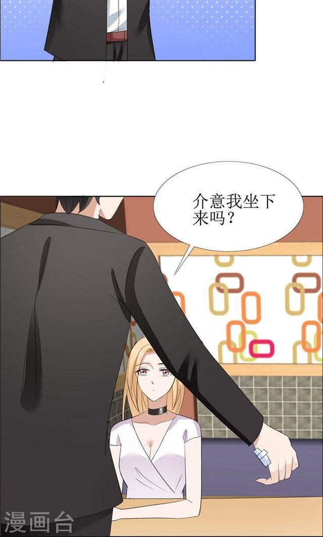 《霸道总裁的独宠娇妻》第59话 见义勇为 第20页