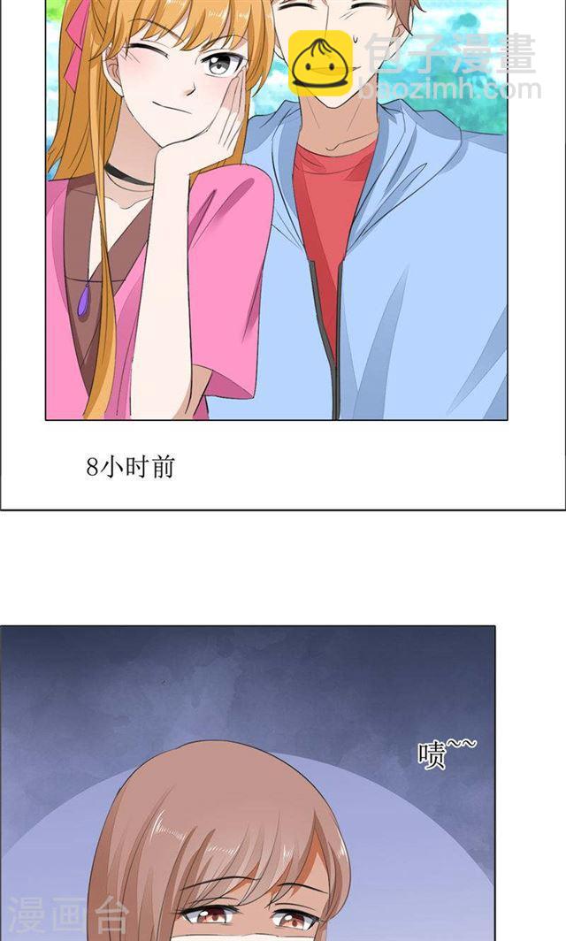 《霸道总裁的独宠娇妻》第59话 见义勇为 第3页