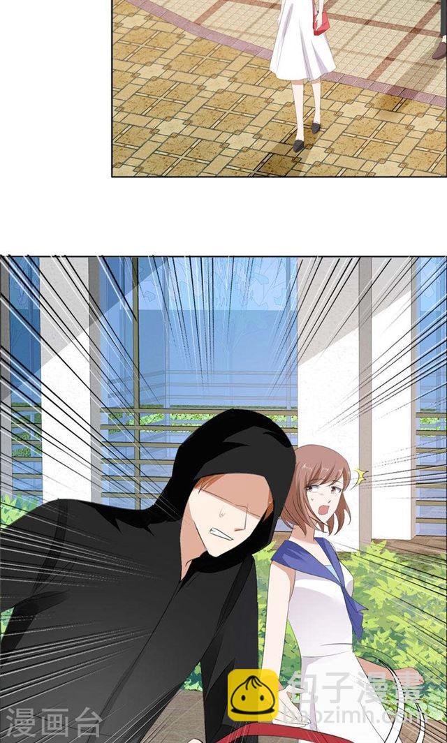 《霸道总裁的独宠娇妻》第59话 见义勇为 第5页