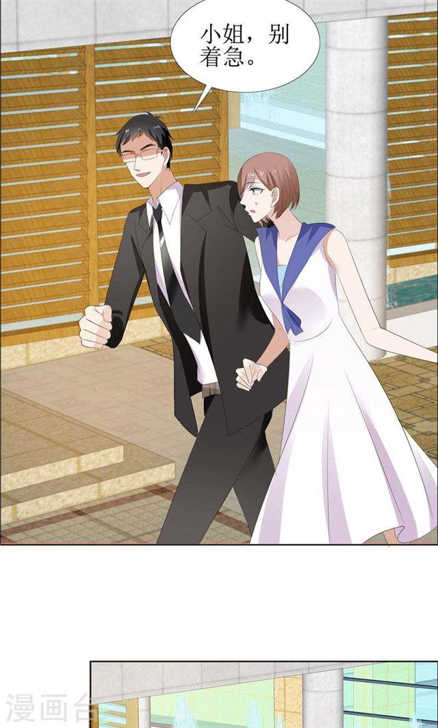 《霸道总裁的独宠娇妻》第59话 见义勇为 第7页
