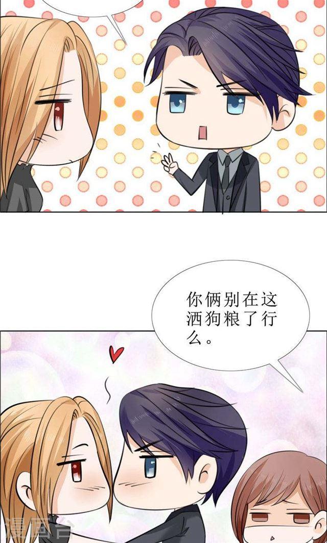 《霸道总裁的独宠娇妻》第63话 相信我 第10页