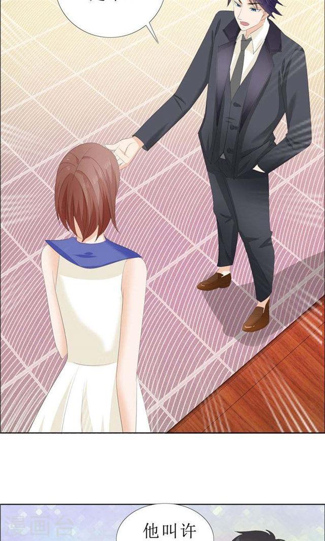 《霸道总裁的独宠娇妻》第63话 相信我 第14页