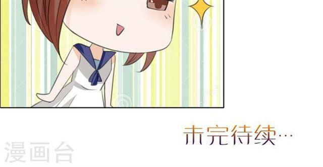《霸道总裁的独宠娇妻》第63话 相信我 第24页