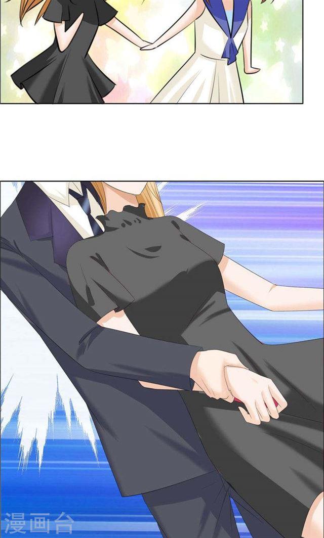 《霸道总裁的独宠娇妻》第63话 相信我 第5页