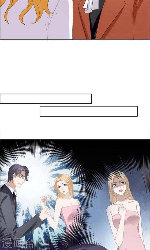《霸道总裁的独宠娇妻》第61话 交易 第20页