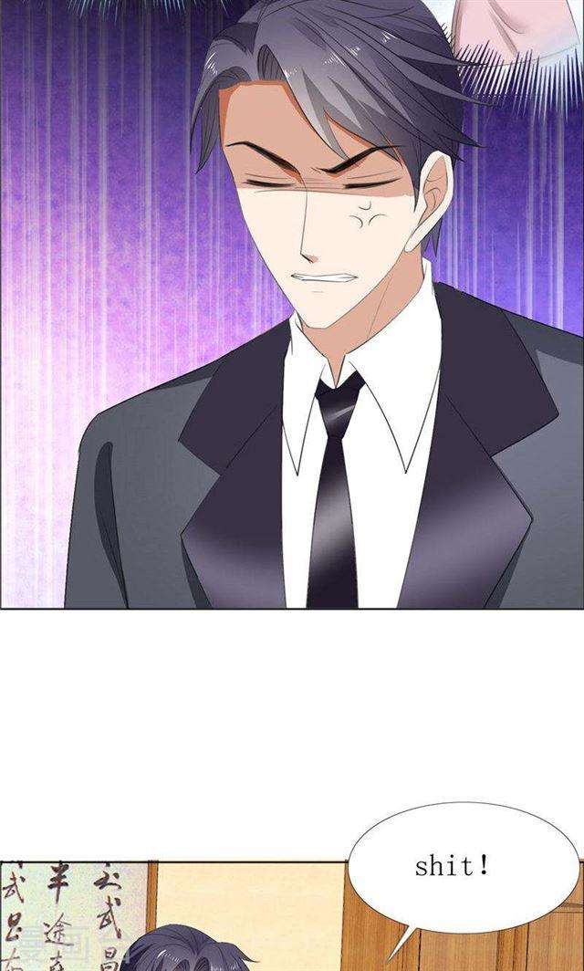 《霸道总裁的独宠娇妻》第61话 交易 第21页