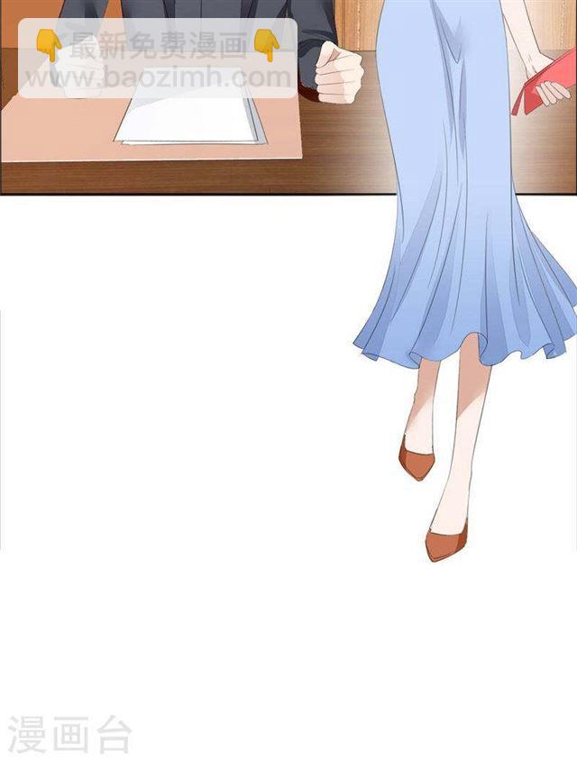 《霸道总裁的独宠娇妻》第61话 交易 第24页