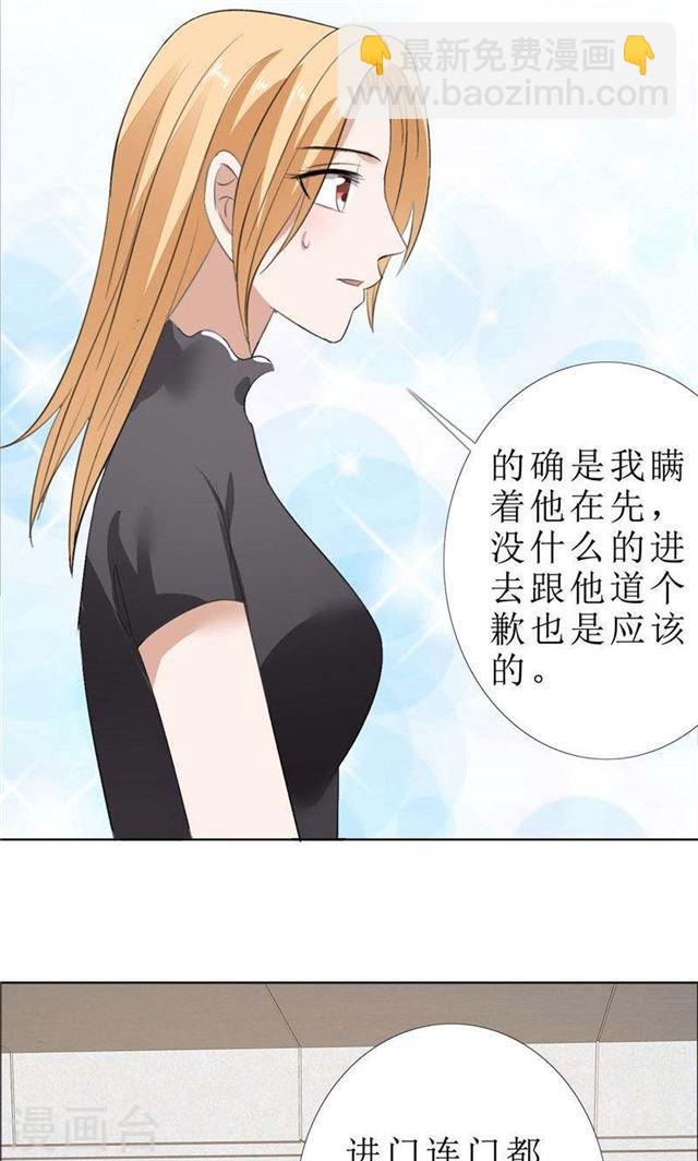 《霸道总裁的独宠娇妻》第62话 口红印 第13页