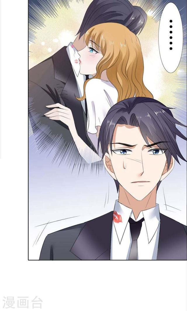 《霸道总裁的独宠娇妻》第62话 口红印 第19页