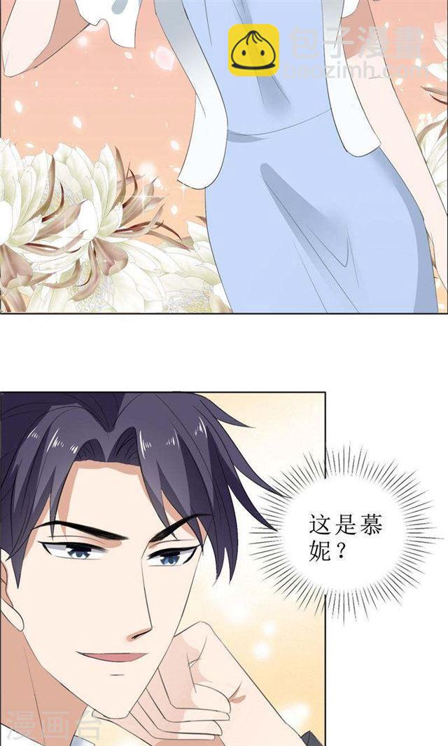 《霸道总裁的独宠娇妻》第62话 口红印 第3页