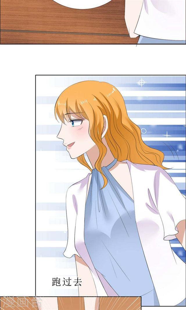 《霸道总裁的独宠娇妻》第62话 口红印 第5页