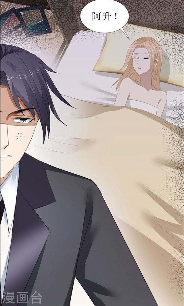 《霸道总裁的独宠娇妻》第64话 离开我妹妹 第12页