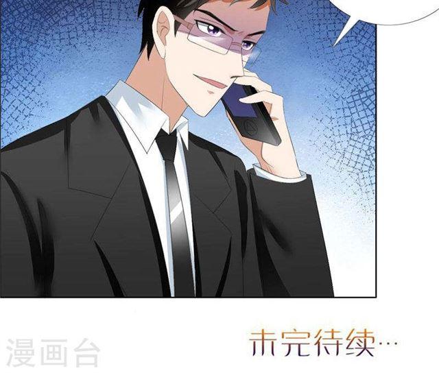 《霸道总裁的独宠娇妻》第64话 离开我妹妹 第24页