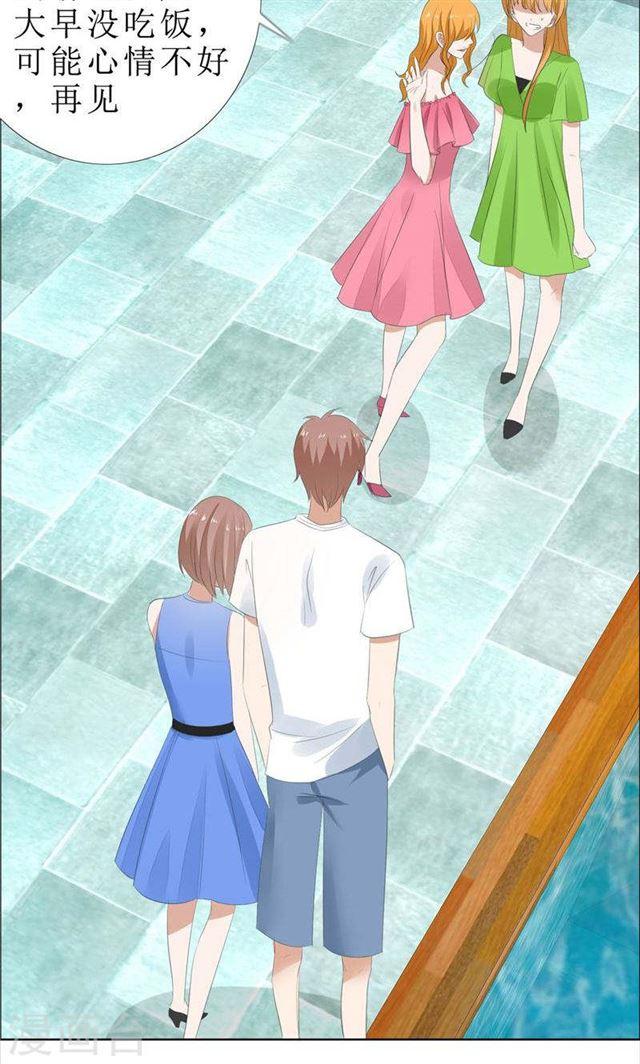 《霸道总裁的独宠娇妻》第67话 我想做你女朋友 第5页