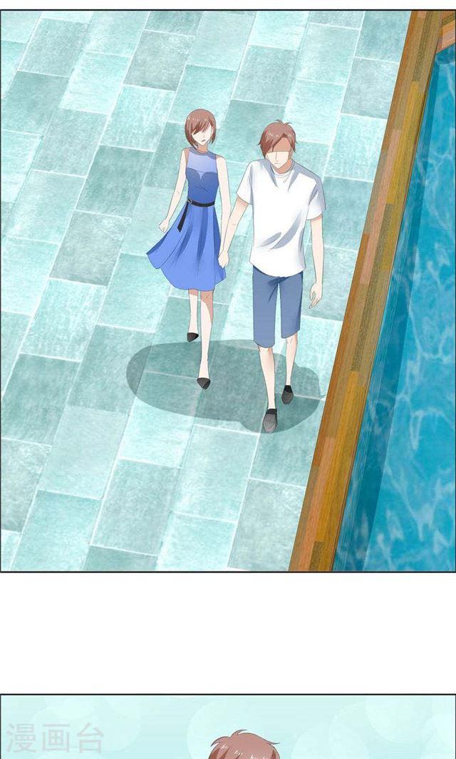 《霸道总裁的独宠娇妻》第67话 我想做你女朋友 第8页