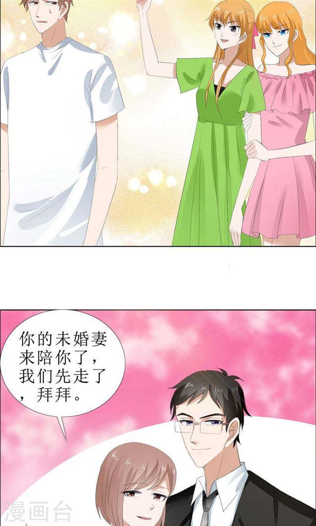 《霸道总裁的独宠娇妻》第65话 展示身材的机会 第10页