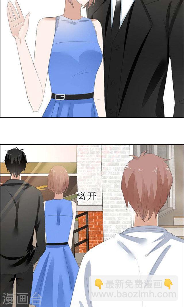 《霸道总裁的独宠娇妻》第65话 展示身材的机会 第11页
