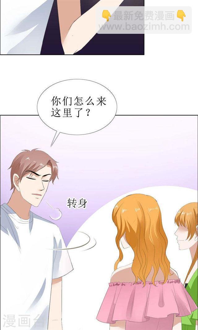 《霸道总裁的独宠娇妻》第65话 展示身材的机会 第13页
