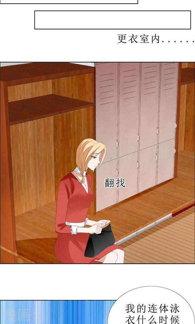 《霸道总裁的独宠娇妻》第65话 展示身材的机会 第15页