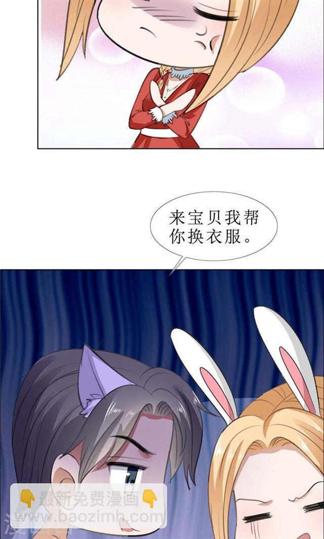 《霸道总裁的独宠娇妻》第65话 展示身材的机会 第18页