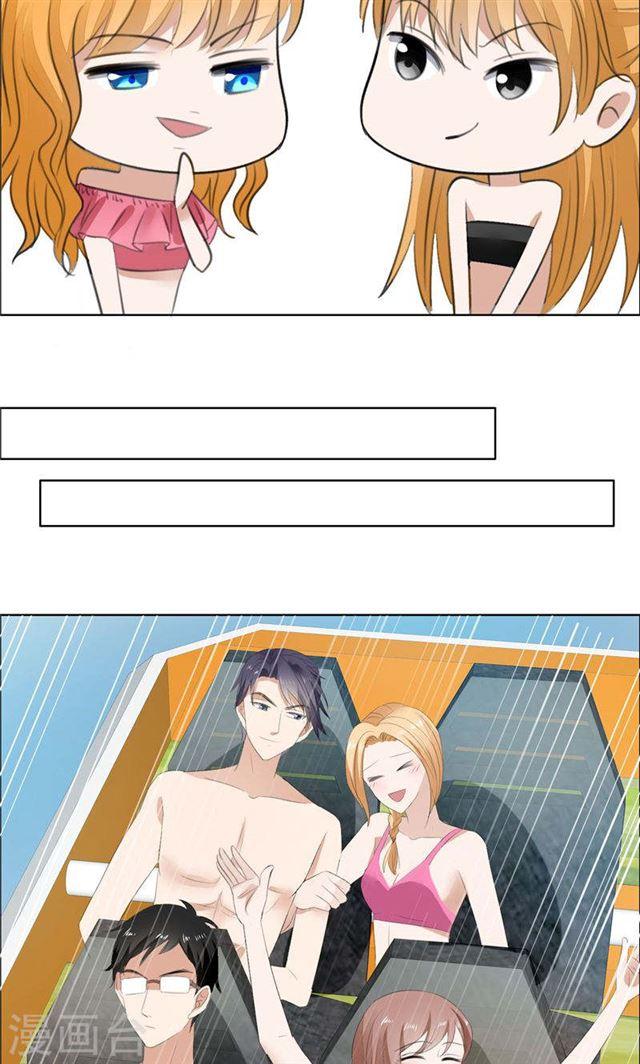 《霸道总裁的独宠娇妻》第66话 雯雯的感情 第11页