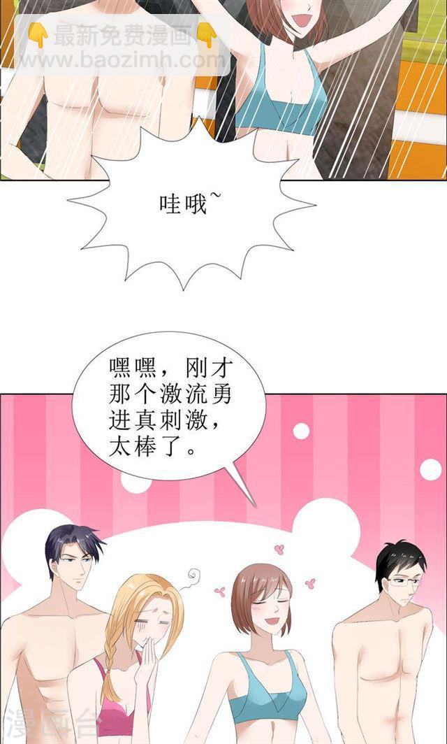 《霸道总裁的独宠娇妻》第66话 雯雯的感情 第12页