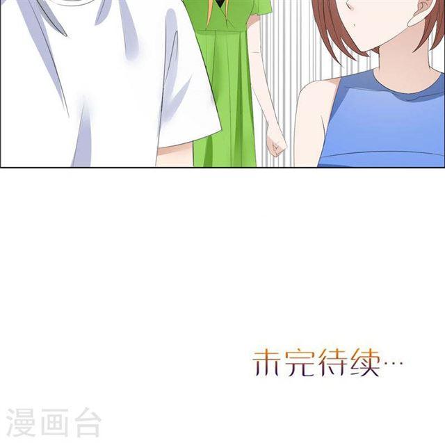 《霸道总裁的独宠娇妻》第66话 雯雯的感情 第25页