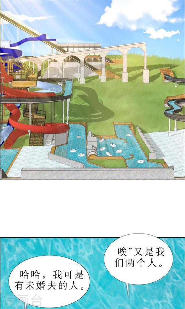 《霸道总裁的独宠娇妻》第66话 雯雯的感情 第7页