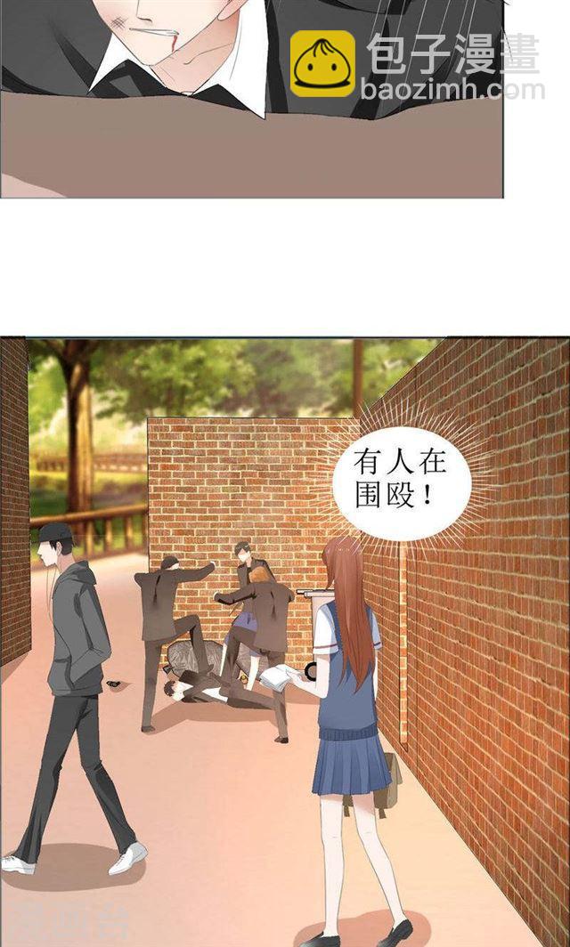 《霸道总裁的独宠娇妻》第68话 给个教训 第11页