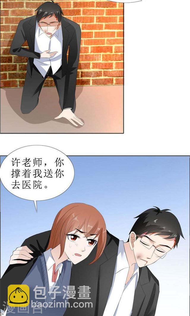 《霸道总裁的独宠娇妻》第68话 给个教训 第14页
