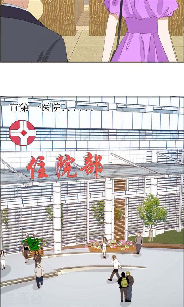 《霸道总裁的独宠娇妻》第68话 给个教训 第25页