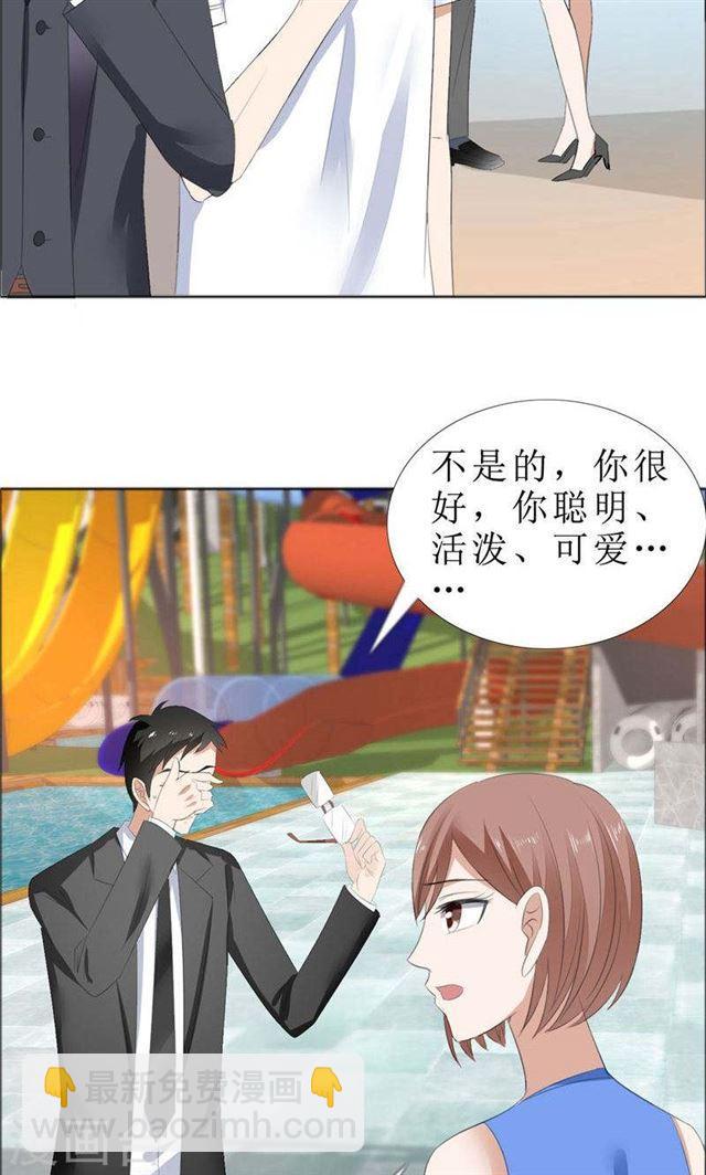 《霸道总裁的独宠娇妻》第68话 给个教训 第4页