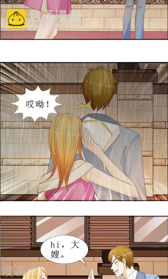 《霸道总裁的独宠娇妻》第70话 赶出去 第15页