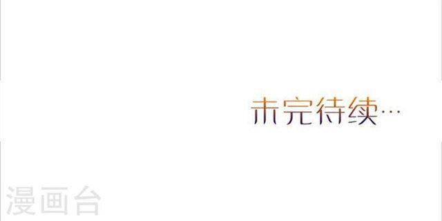 《霸道总裁的独宠娇妻》第70话 赶出去 第24页